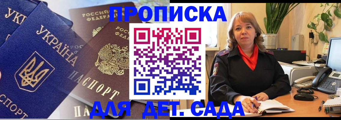 прописка для кредита в Торопеце