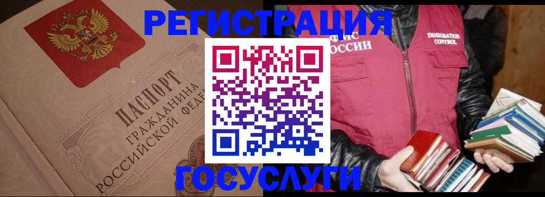 временная регистрация купить в Торопеце